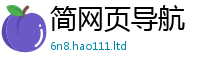 2025最新免费资料大全以7777788888精准新奥马会传